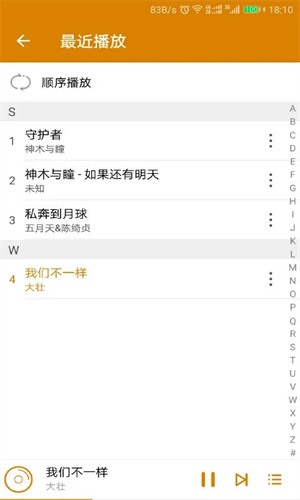 万能音乐播放器手机版 第1张图片