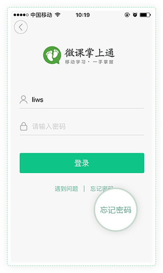 使用方法截图1