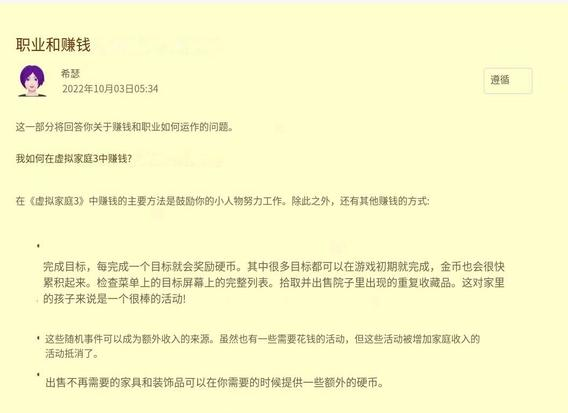游戏攻略截图1