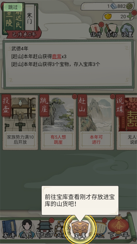 玩法攻略截图10