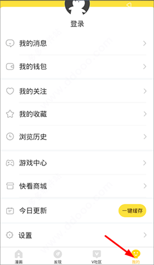 如何下载漫画3