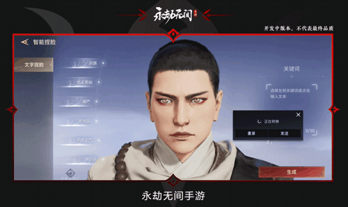 永劫无间手游实机测试6