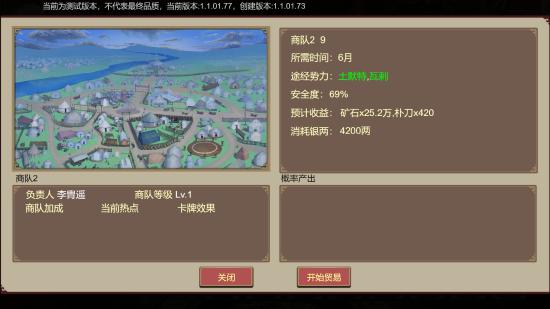 游戏攻略截图2