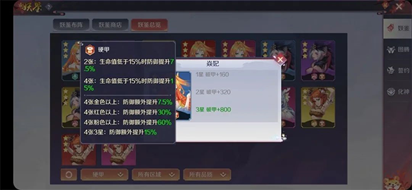 游戏攻略14