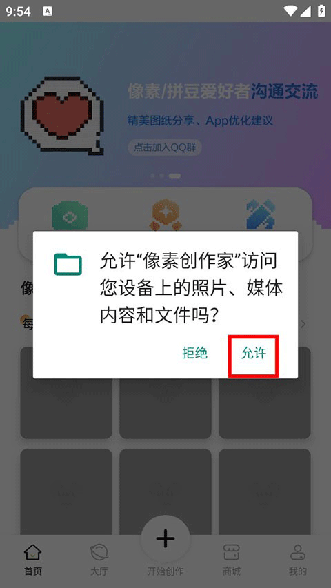 怎么导入图片截图3