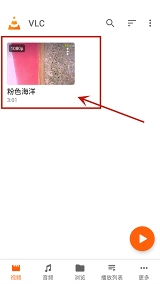 VLCPlayer播放器使用方法3