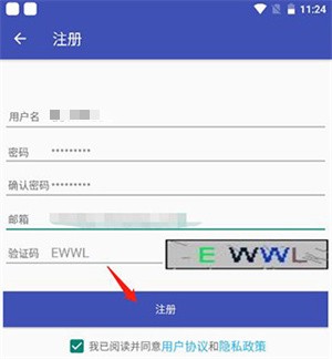 怎么注册截图3