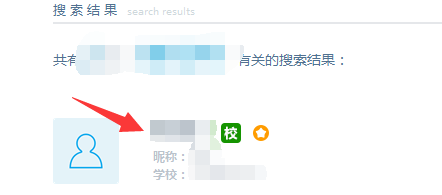 怎么加入班级截图4