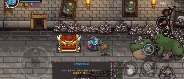 BOSS专属装备截图2