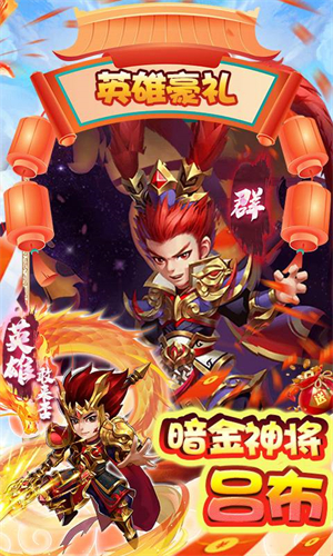 小小三国志手游截图2