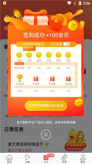 赚钱教程截图4