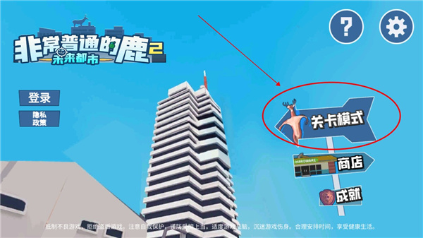游戏攻略截图1
