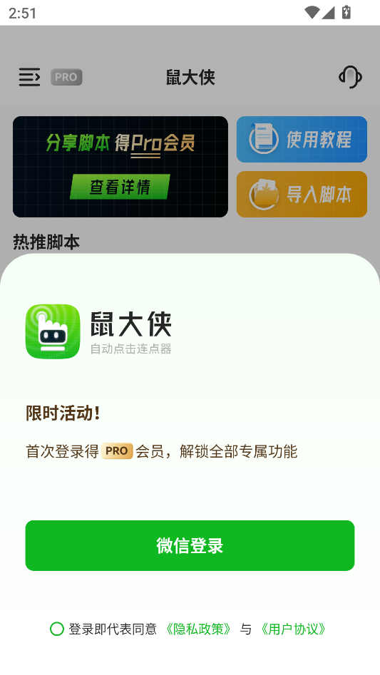 使用教程截图3