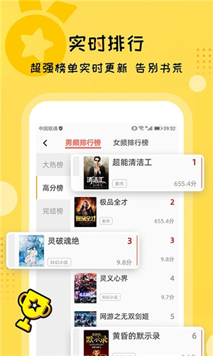 听书大全app下载截图3