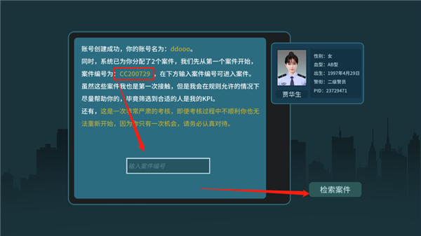 新手攻略截图3