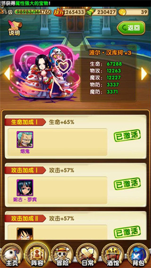 如何提升战力截图5