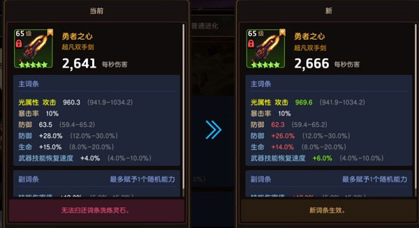 保姆级角色养成攻略截图17