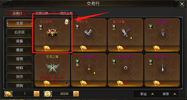 交易系统介绍5