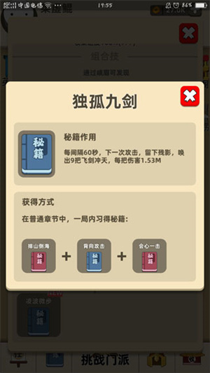 组合技合成教程截图1