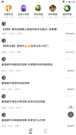 二三三乐园无广告版下载截图2