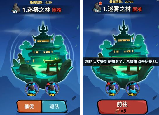 双人攻略截图1