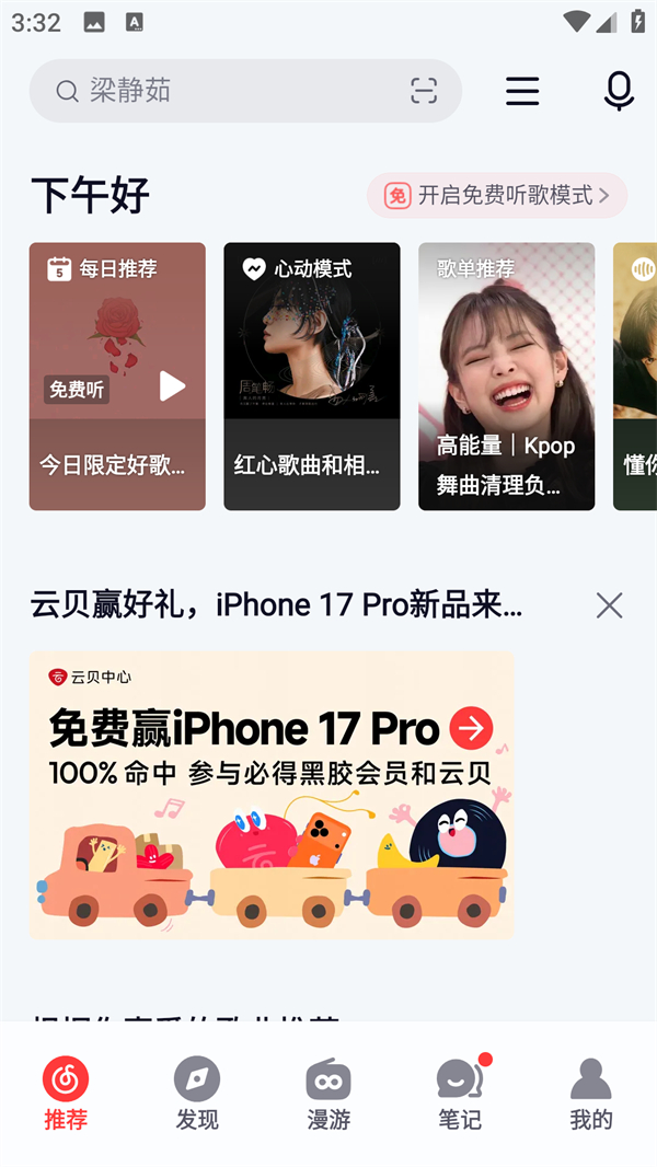 音乐锁屏1