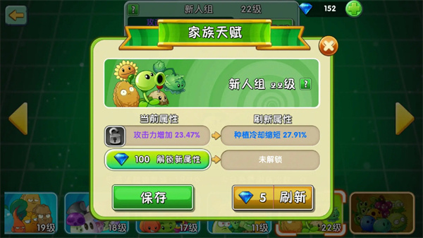 新手攻略截图7