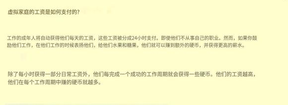 游戏攻略截图2