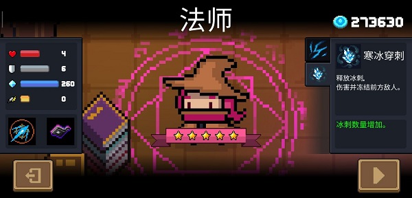 法师