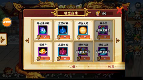 造梦西游外传破解免费内购版游戏攻略4