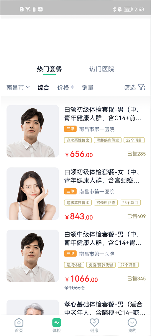 使用教程截图2