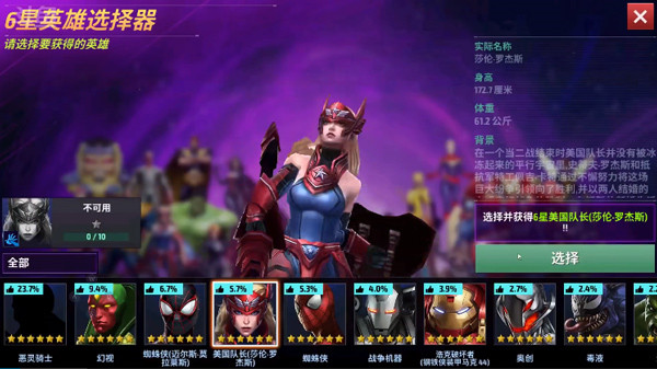 攻略截图2