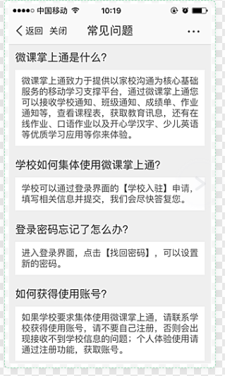 使用方法截图2