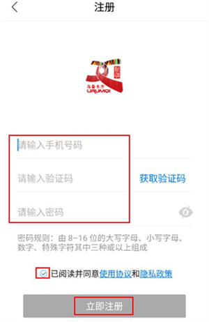 注册教程截图5