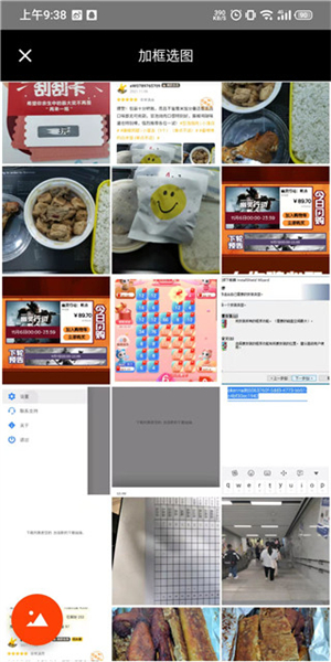 一幅相框app使用教程截图2