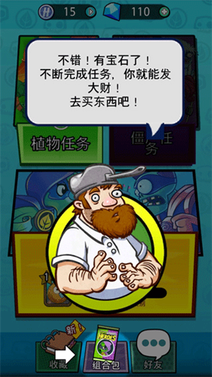 新手攻略截图2