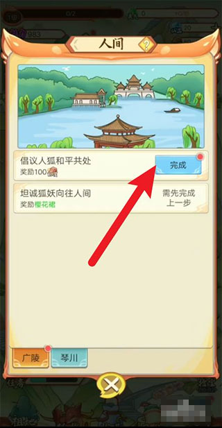 新手攻略截图4