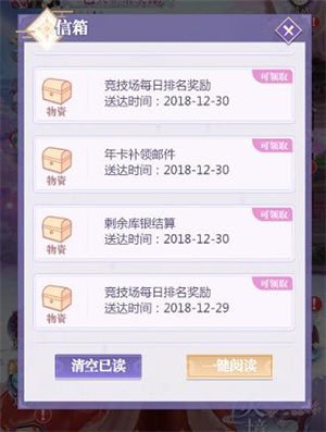 全民养成之女皇陛下新手攻略截图13