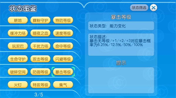新手攻略2