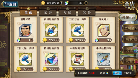 商店攻略截图1