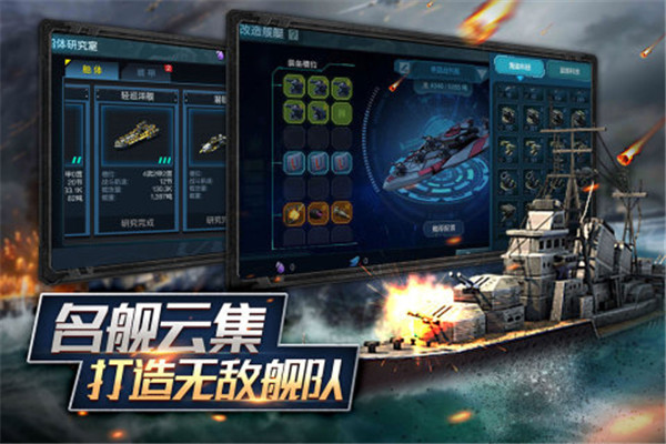 舰队指挥官最新版本下载截图3