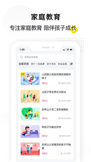 惠家教2.0app最新版下载 第1张图片