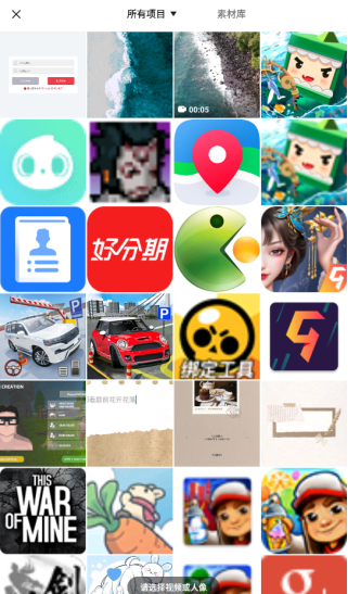 Noizz官方版怎么使用3
