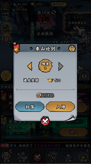 玩法攻略截图5