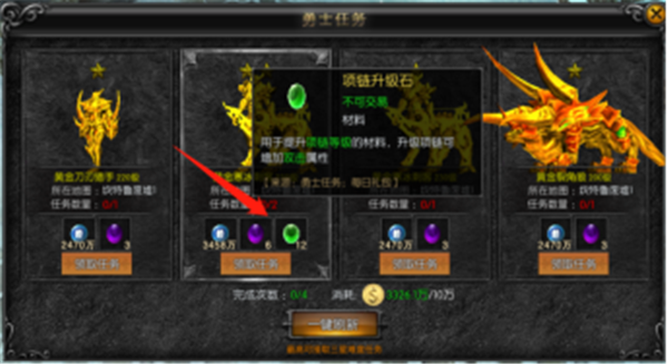 首饰系统玩法截图3