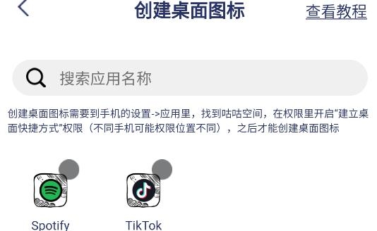 咕咕空间怎么导出应用?1
