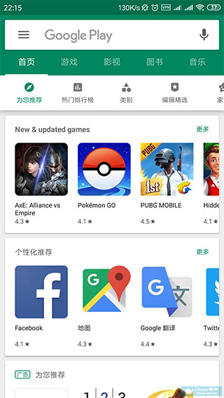 Google服务框架三件套使用说明4