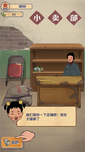 怎么玩截图4