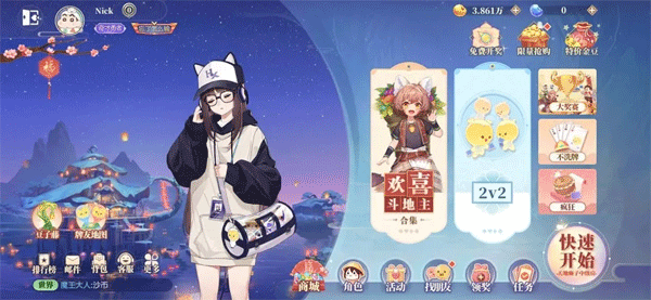 欢喜斗地主破解版无限金豆和仙豆不是九游版游戏攻略1