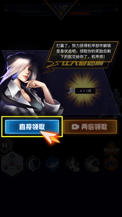 游戏攻略截图5